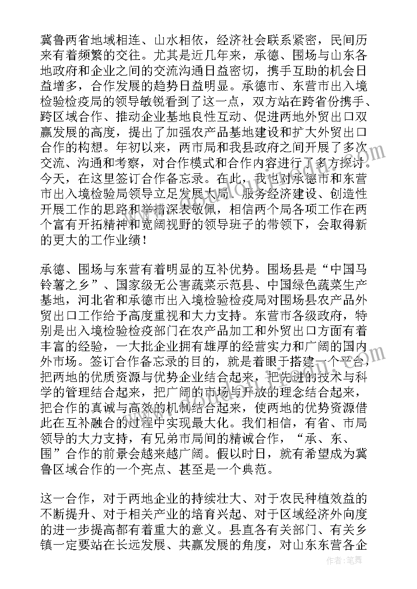 签约致辞金句(优秀20篇)