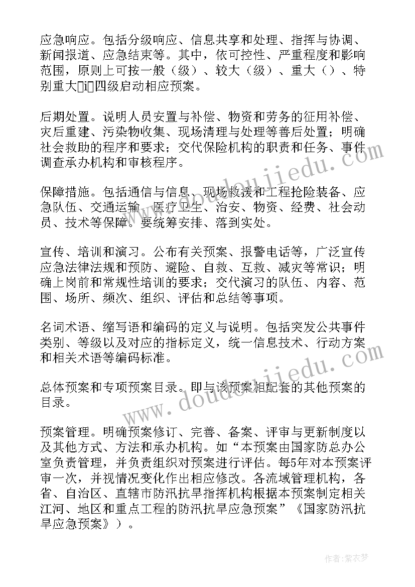 最新幼儿园地震应急预案演练方案 幼儿园地震应急预案(实用8篇)