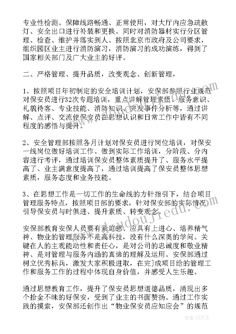 2023年纪检工作开展情况报告 工作开展情况述职报告(通用8篇)