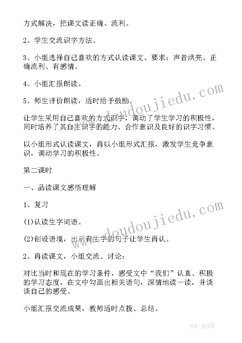 2023年小学三年级晨读美文摘抄(实用8篇)