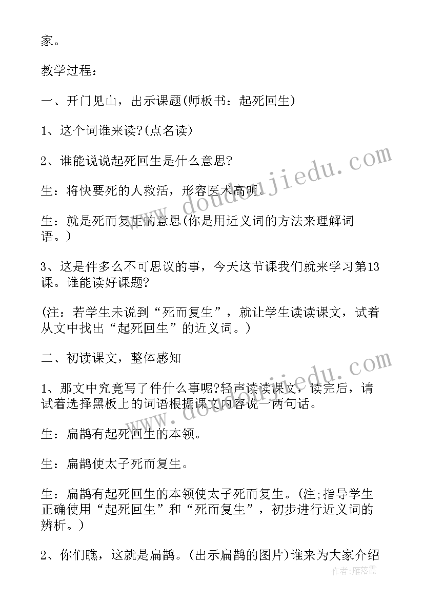 2023年小学三年级晨读美文摘抄(实用8篇)