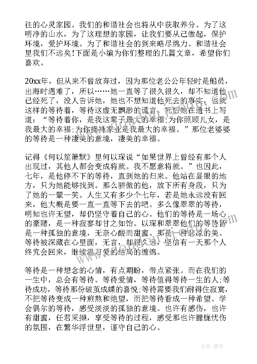 沈从文边城读书心得 边城读书心得(优质15篇)