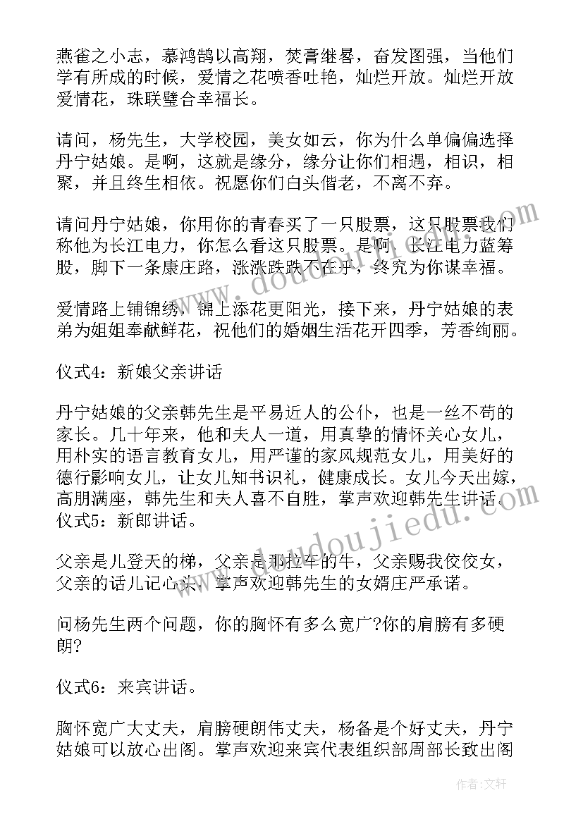 结婚家长致辞女方家 结婚喜宴女方家长致辞(实用9篇)