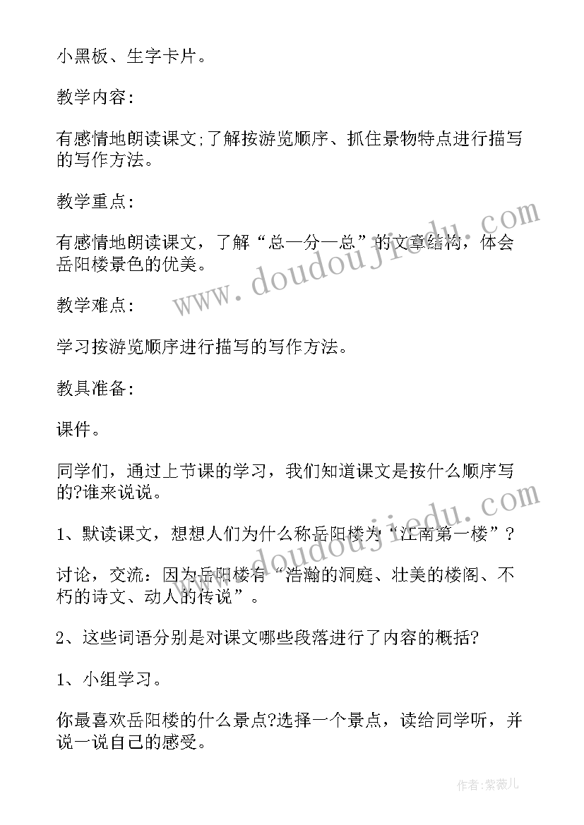 2023年四年级语文第单元教案设计(实用10篇)