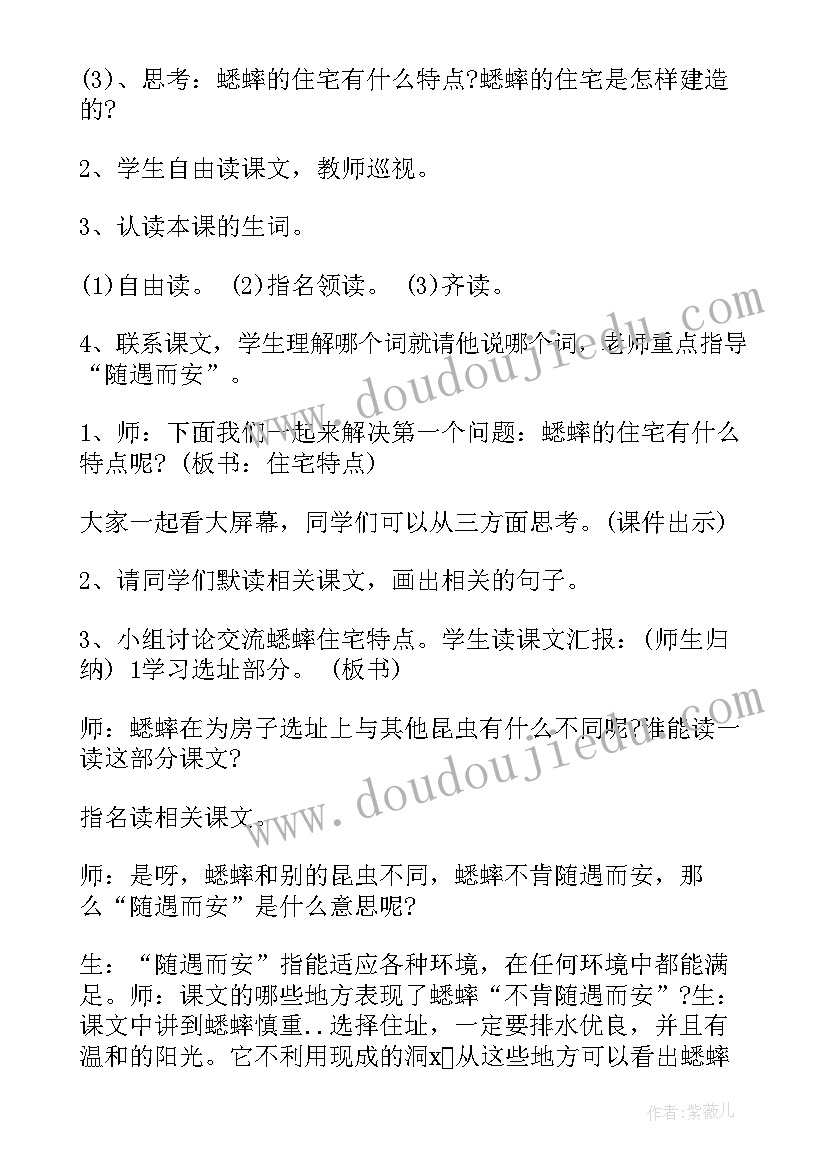 2023年四年级语文第单元教案设计(实用10篇)