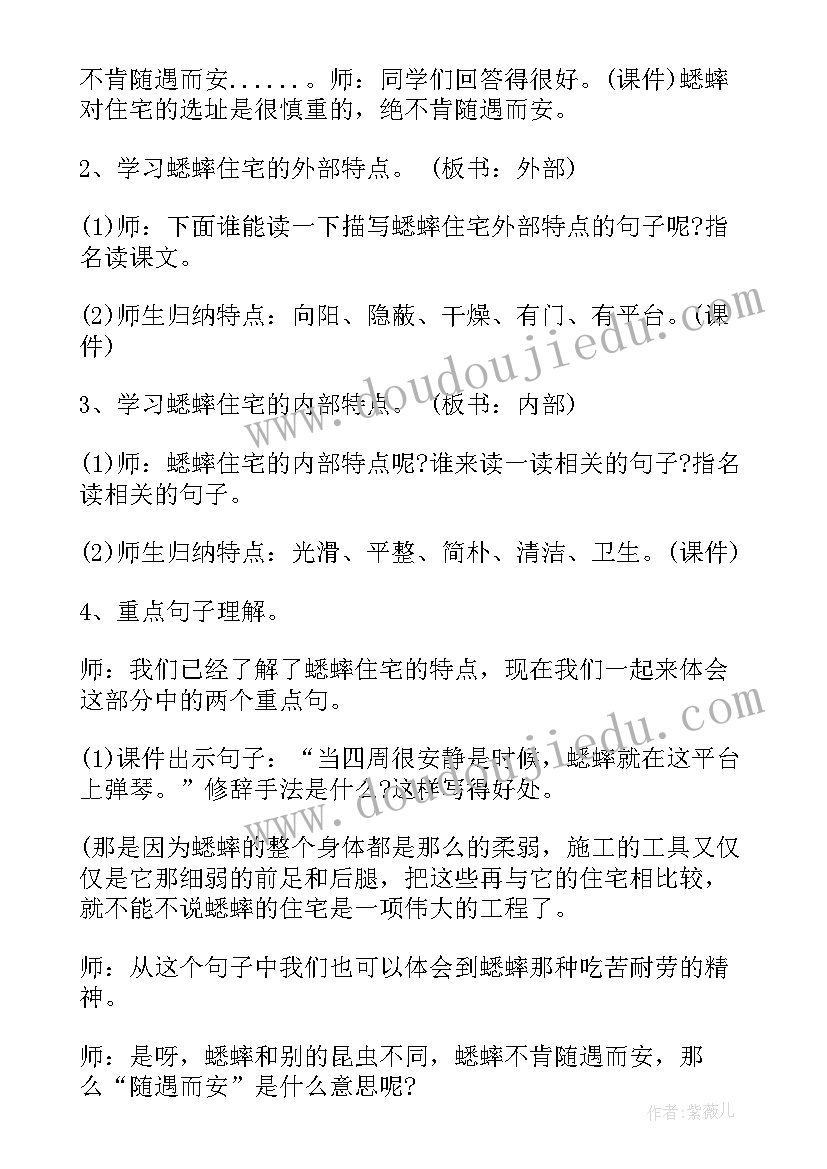 2023年四年级语文第单元教案设计(实用10篇)