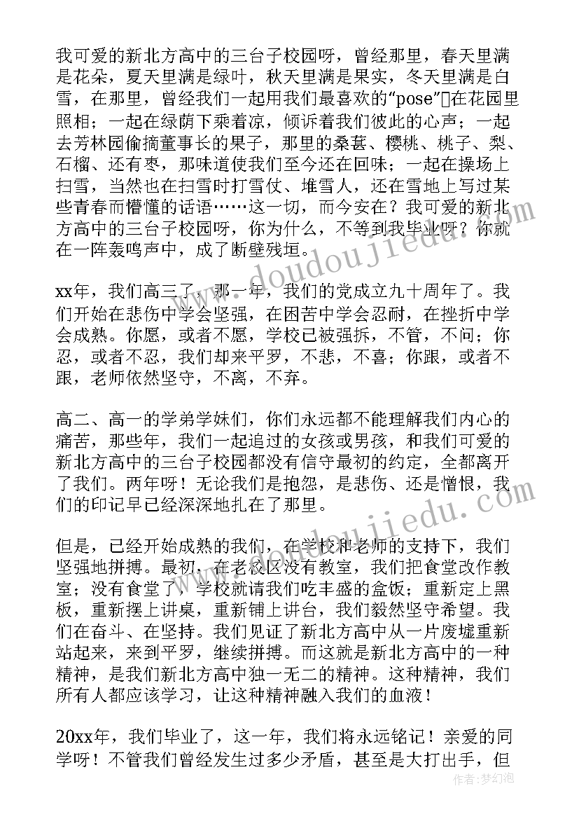 毕业典礼演讲稿(汇总11篇)