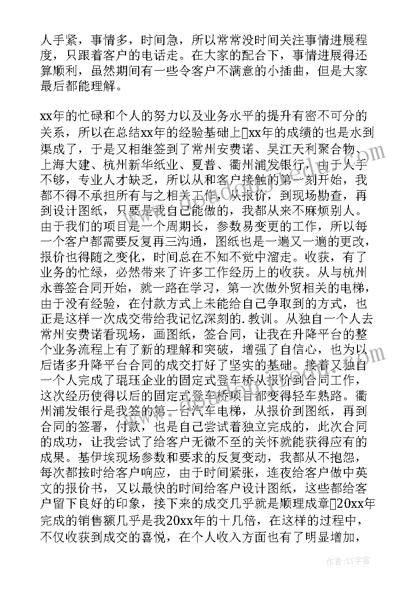 2023年员工个人年终总结(大全19篇)