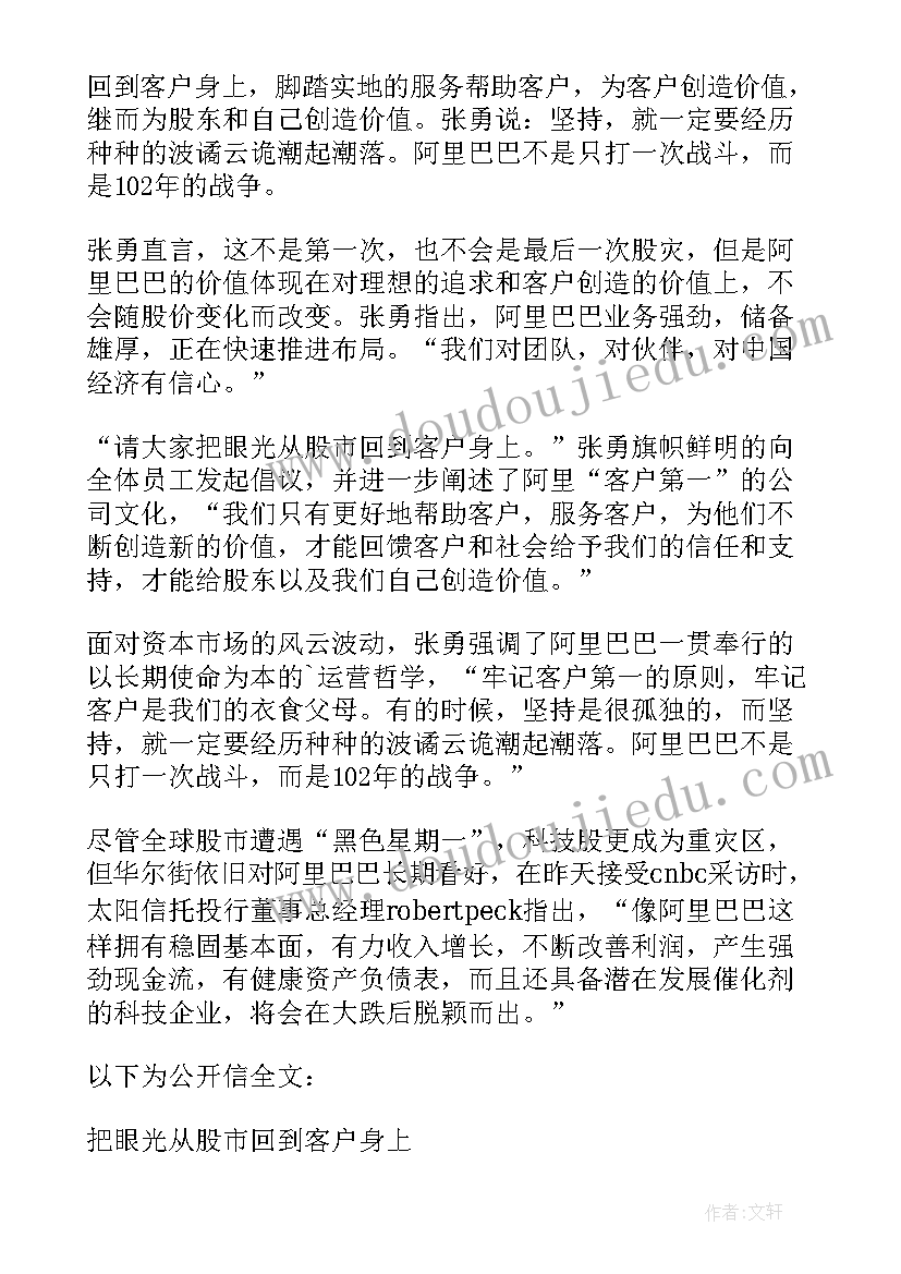 2023年阿里帕·阿力马洪 阿里帕心得体会(大全8篇)