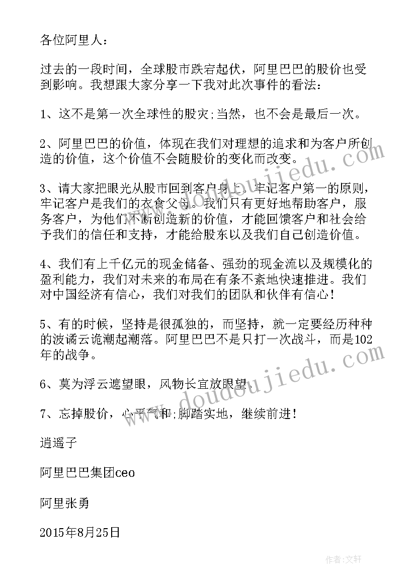 2023年阿里帕·阿力马洪 阿里帕心得体会(大全8篇)