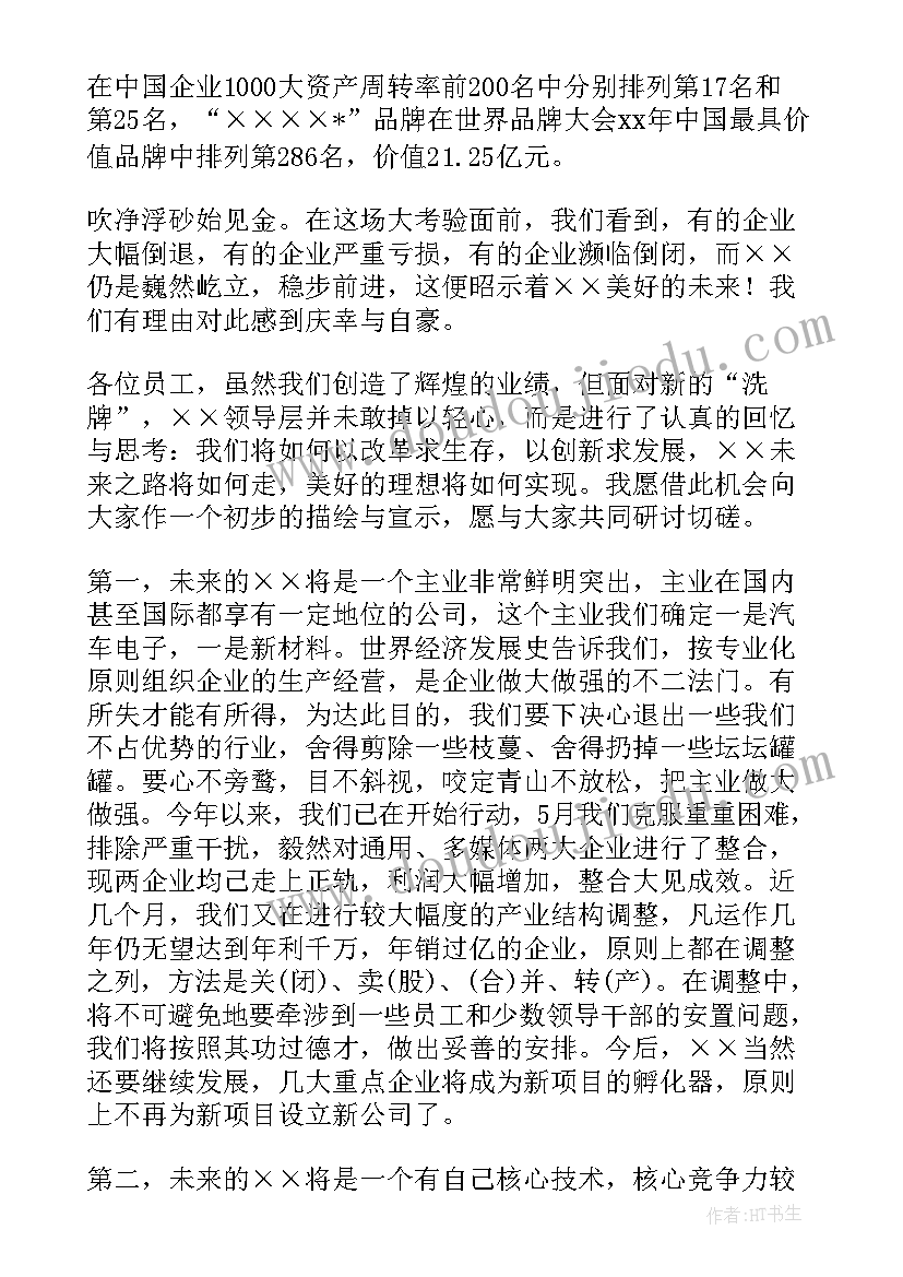 中秋节寄语祝福语朋友(实用8篇)