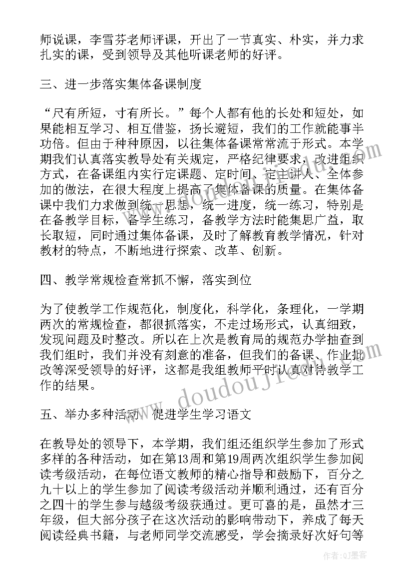 教师教学工作总结德能勤绩廉 六年级英语教师教学工作总结(优质14篇)