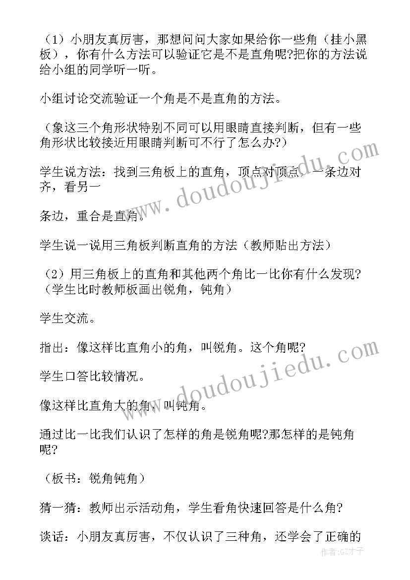 2023年数学一年级教学教案与反思(精选18篇)