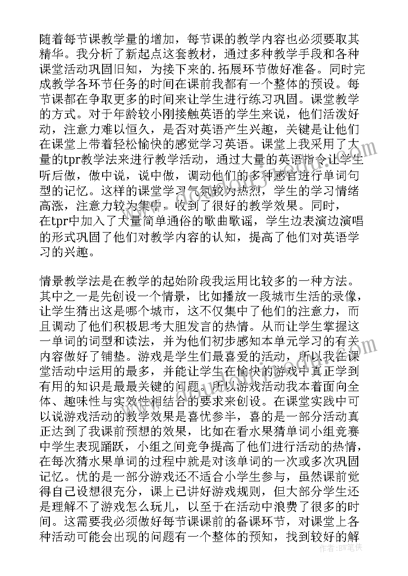 英语教师期末个人工作总结 英语教师期末工作总结(实用10篇)