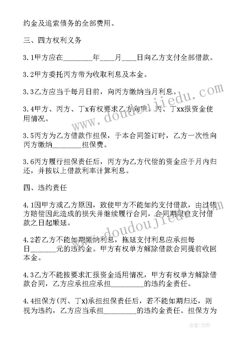 2023年的委托借款合同有效吗(精选20篇)