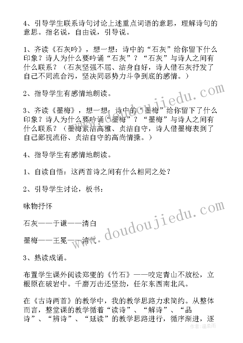 石灰吟古诗原文及翻译 石灰车间心得体会(优秀18篇)