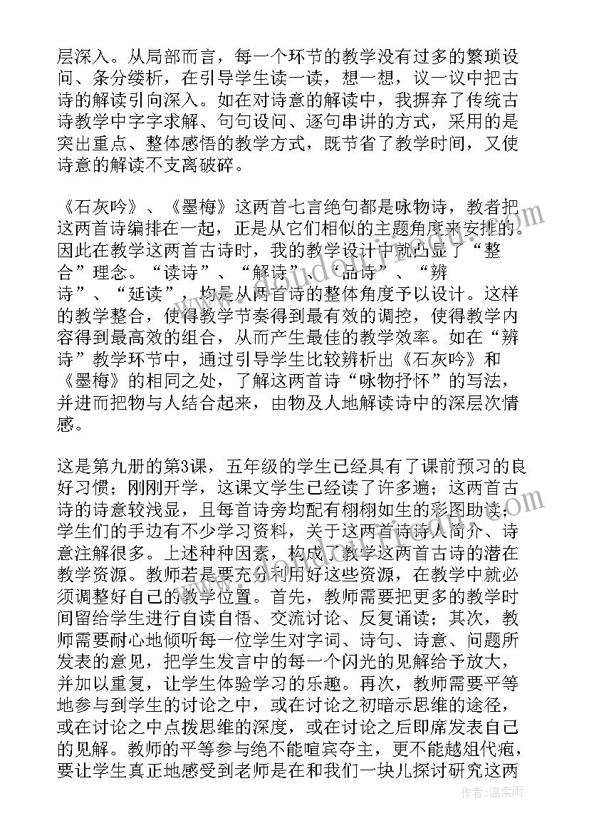 石灰吟古诗原文及翻译 石灰车间心得体会(优秀18篇)