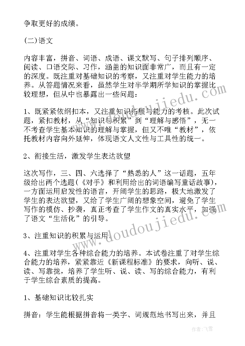 最新大学生暑期农村社会实践心得体会(汇总9篇)