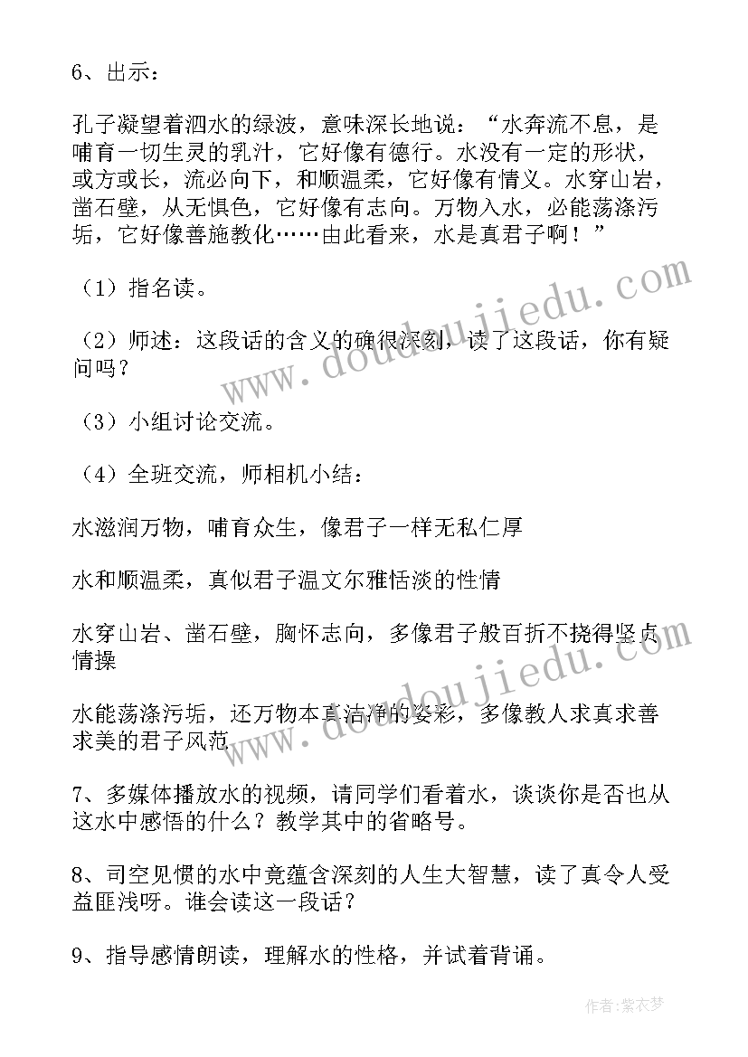 最新孔子游春用成语 孔子游春公开课教案(通用8篇)