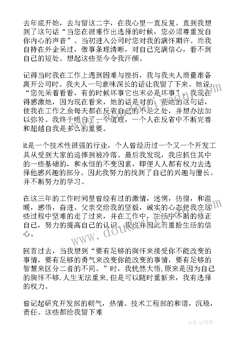 2023年游乐场工作人员辞职信(精选8篇)