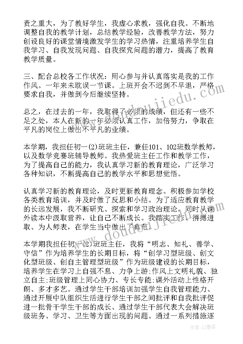 高中老师年度考核工作总结报告(优秀12篇)