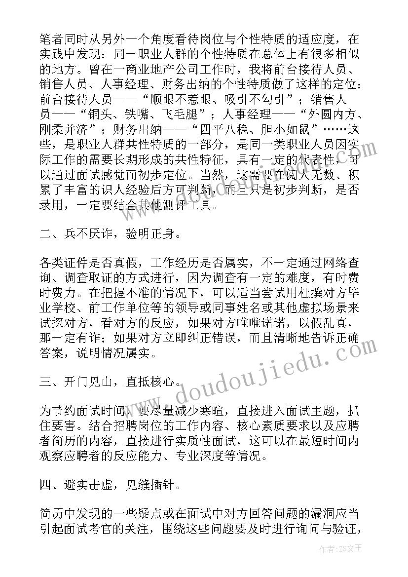 最新四绝日和四离日意思 绝技绝招心得体会(优质15篇)