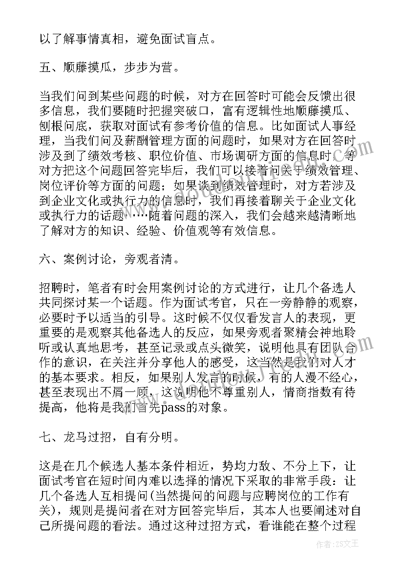 最新四绝日和四离日意思 绝技绝招心得体会(优质15篇)