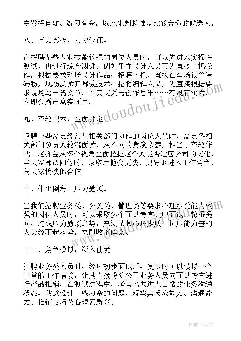 最新四绝日和四离日意思 绝技绝招心得体会(优质15篇)