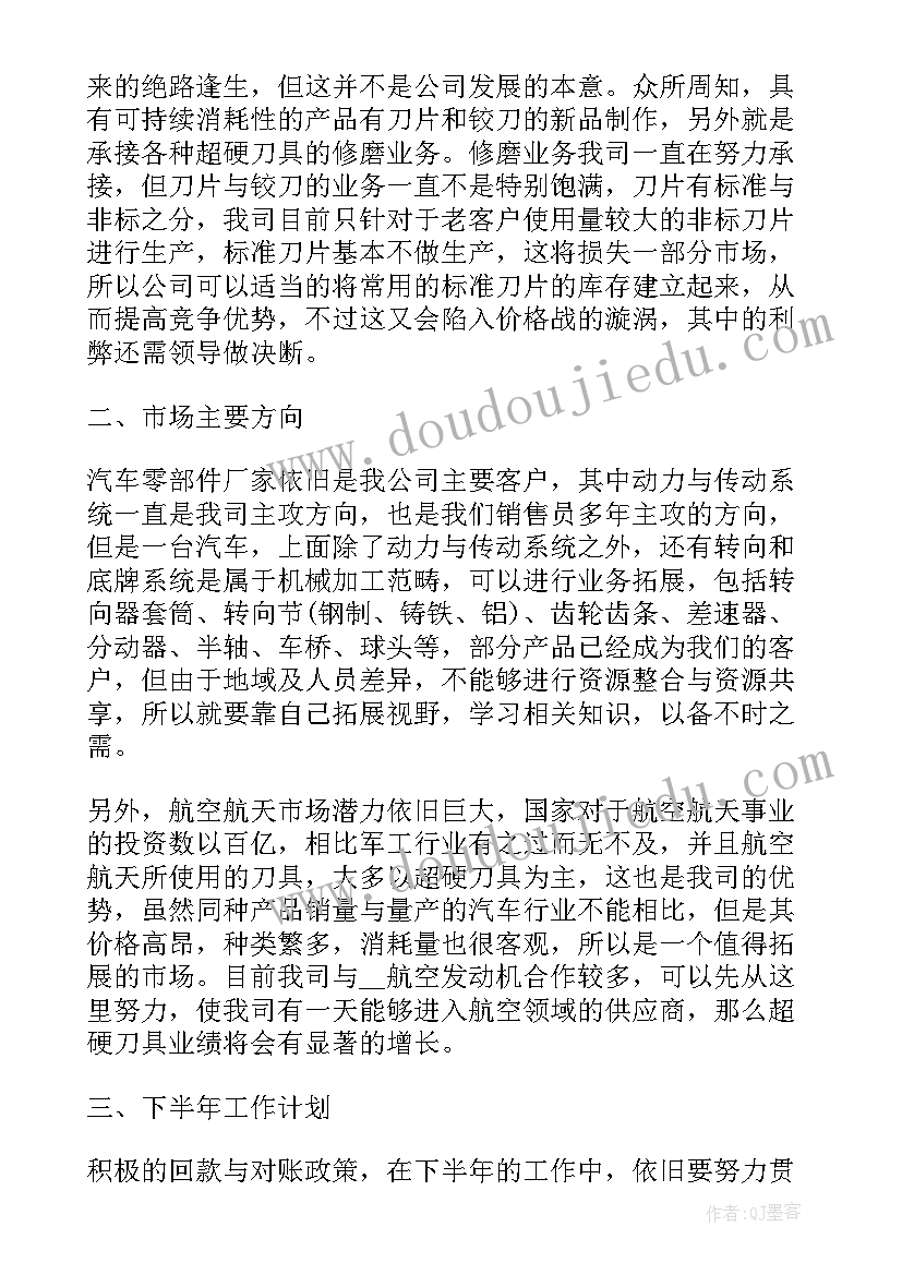 最新电气公司的个人工作总结报告 公司个人工作总结报告(精选20篇)