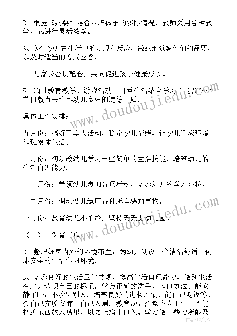 2023年小班第一学期年级组工作总结(优秀9篇)