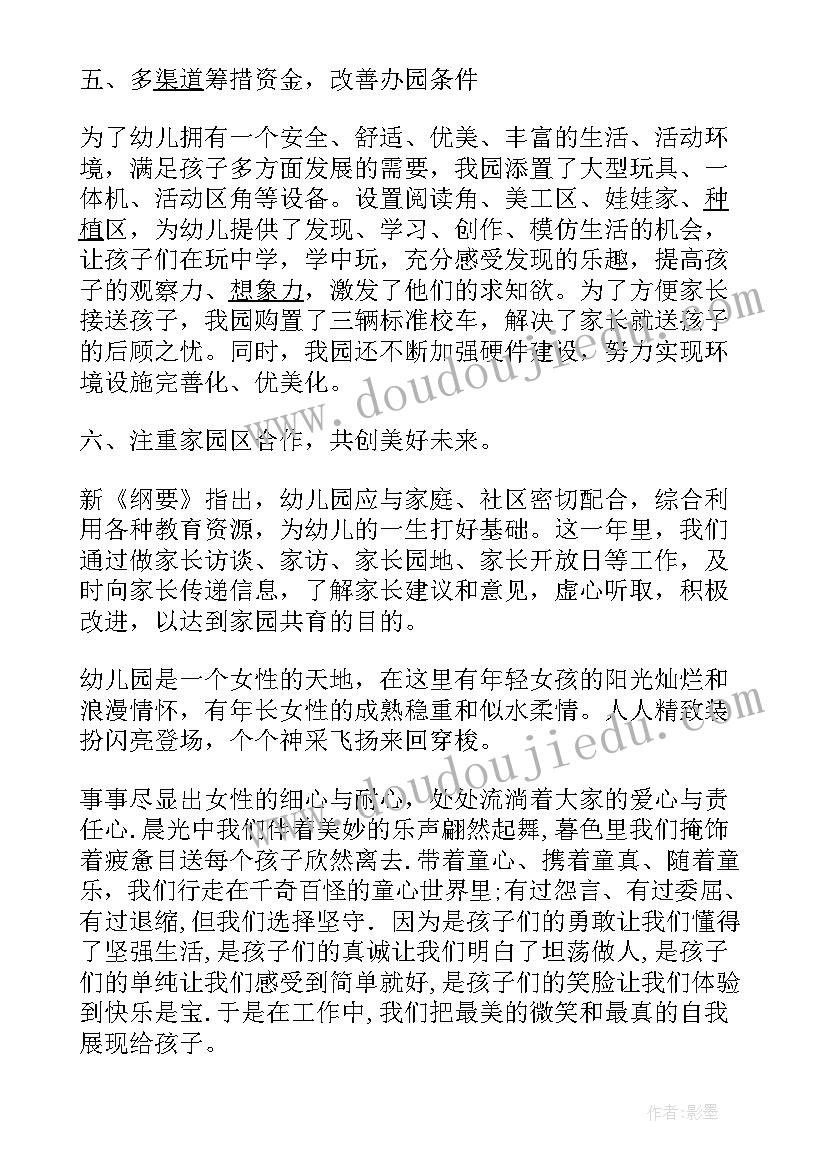 2023年幼儿园教师节演讲稿老师版 幼儿园园长讲话稿教师节(优质8篇)