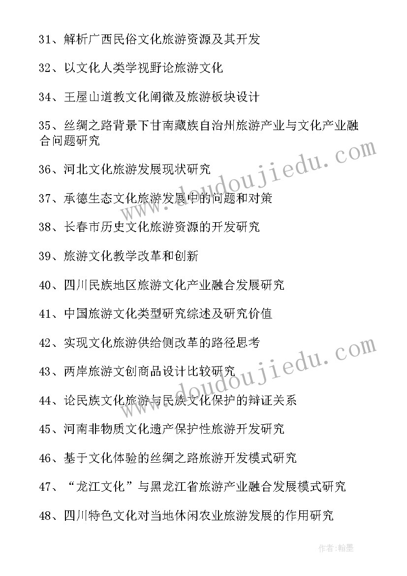 2023年语言学专业的论文题目与选题方法(实用8篇)