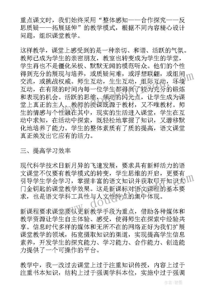 最新四年级数学教师个人教育工作心得总结(大全8篇)