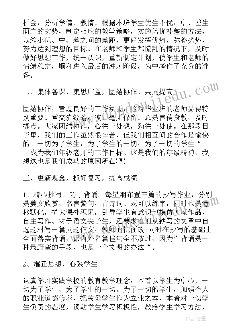 最新四年级数学教师个人教育工作心得总结(大全8篇)