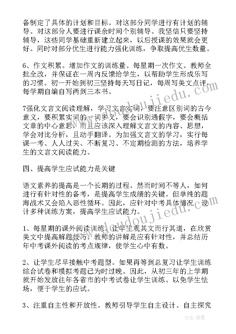 最新四年级数学教师个人教育工作心得总结(大全8篇)