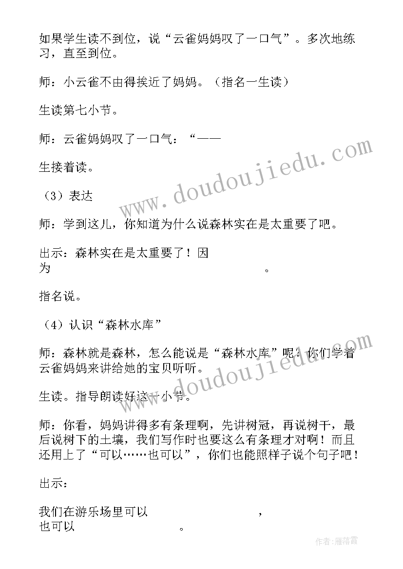 2023年云雀的心愿导入 感悟积累迁移云雀的心愿教学谈(大全7篇)