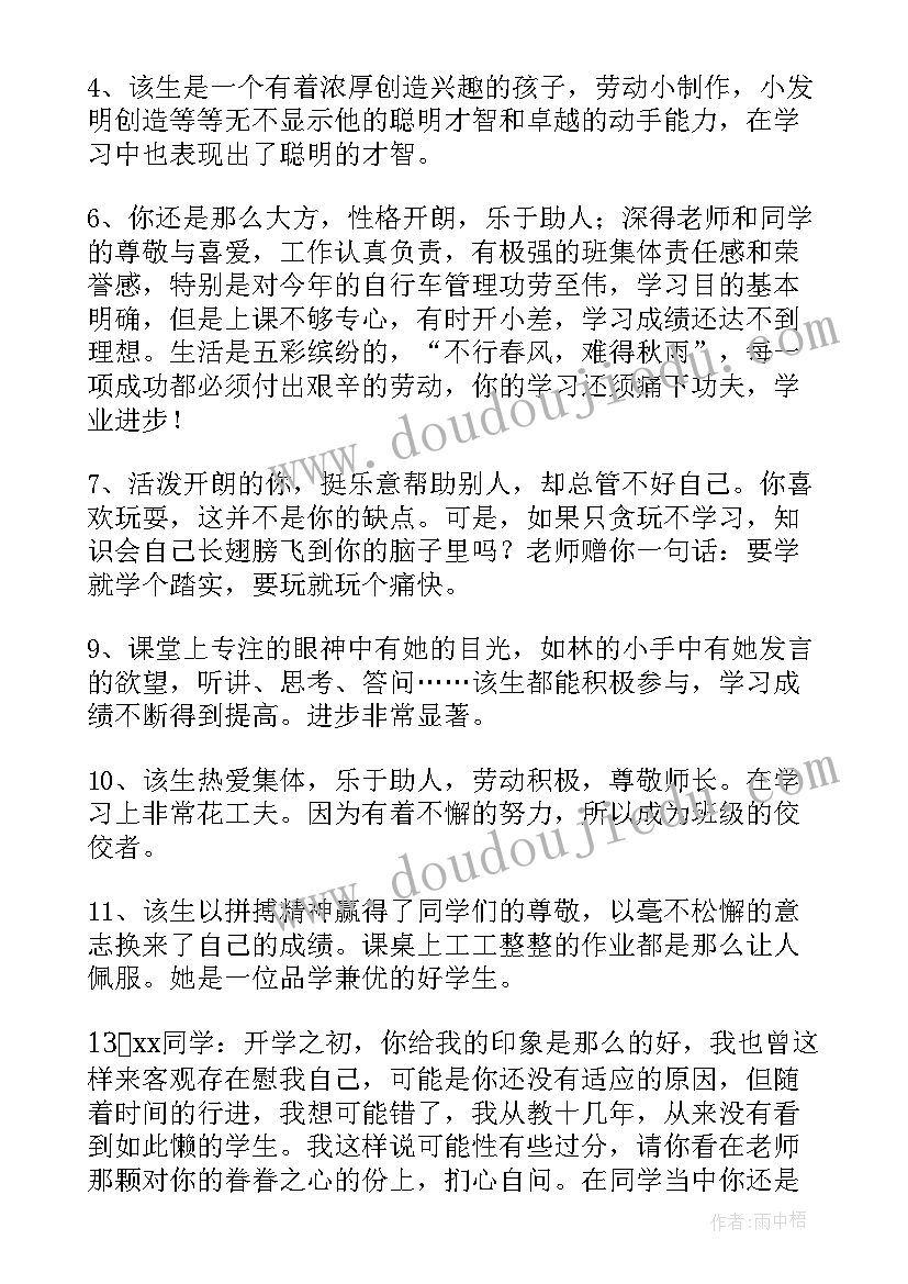 高三上学期期末总结 高三上学期期末自我总结(模板8篇)