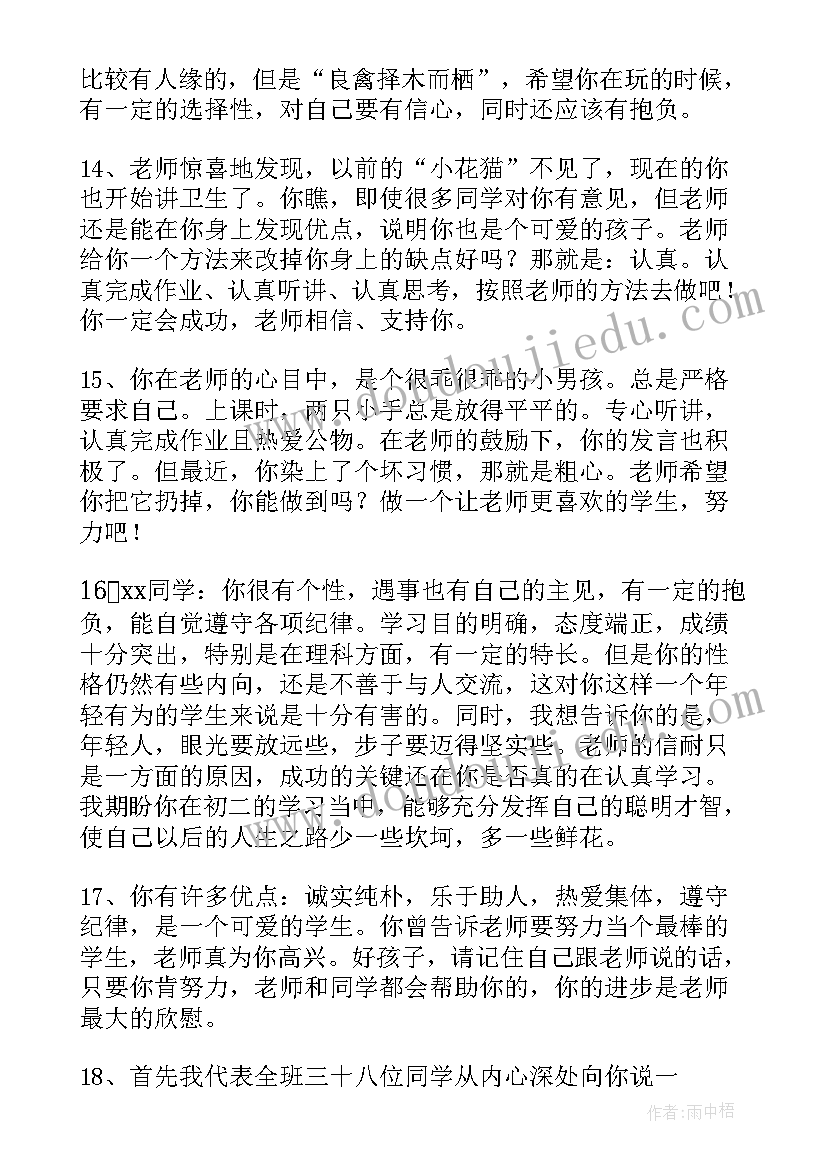 高三上学期期末总结 高三上学期期末自我总结(模板8篇)