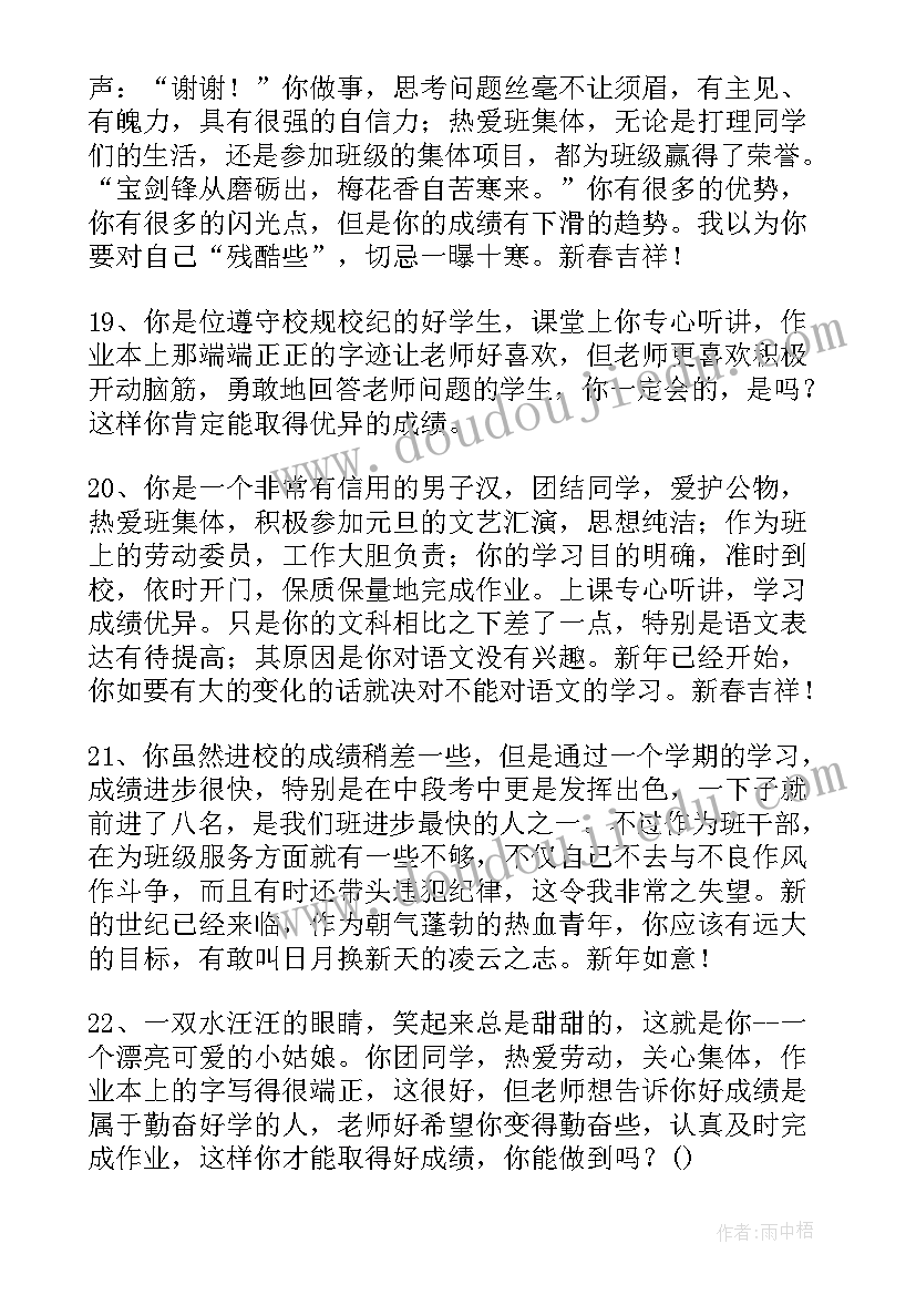 高三上学期期末总结 高三上学期期末自我总结(模板8篇)