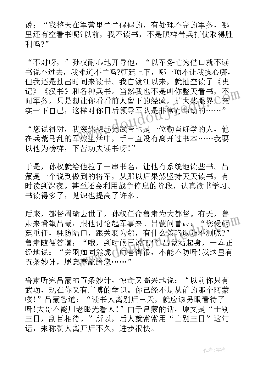 成语女孩取名这些名字会让你脱颖而出 心得体会的成语涵(通用10篇)