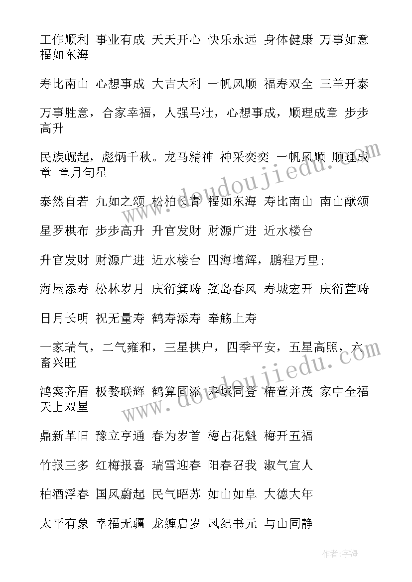 成语女孩取名这些名字会让你脱颖而出 心得体会的成语涵(通用10篇)