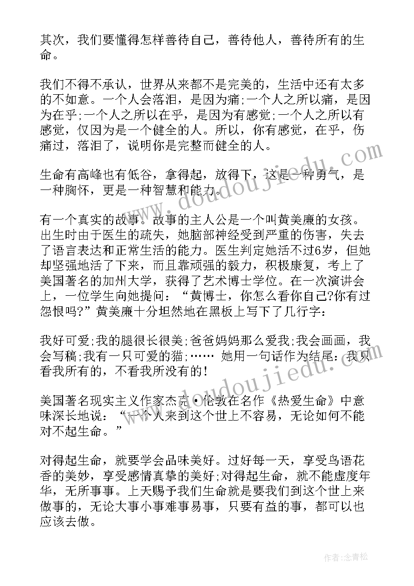 最新小学生疫情的国旗下讲话(汇总8篇)