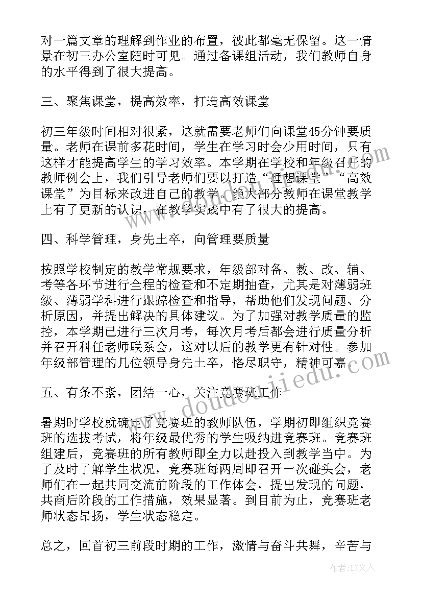 2023年本学期总结报告(大全19篇)