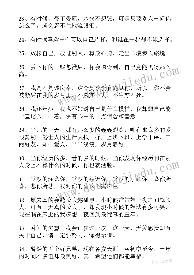 人生短暂感悟经典语录句子 经典人生感悟语录(优秀15篇)