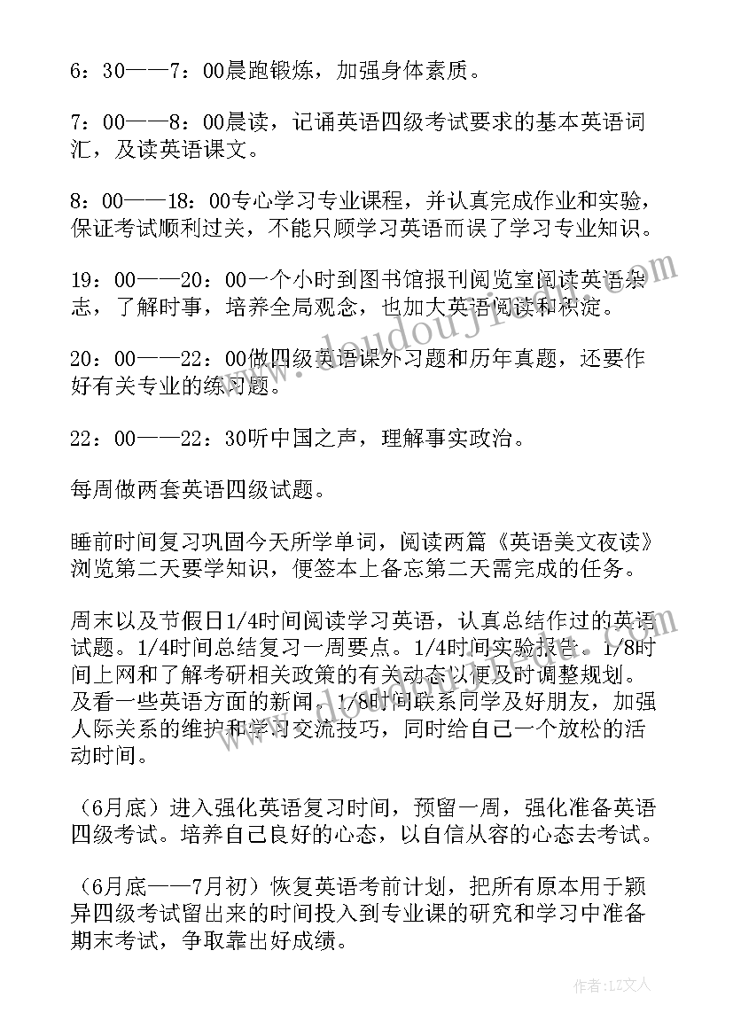 最新大学生学业与职业生涯规划(大全8篇)