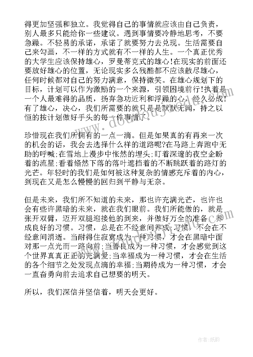 2023年大学文化建设实施方案 大学法心得体会(模板10篇)