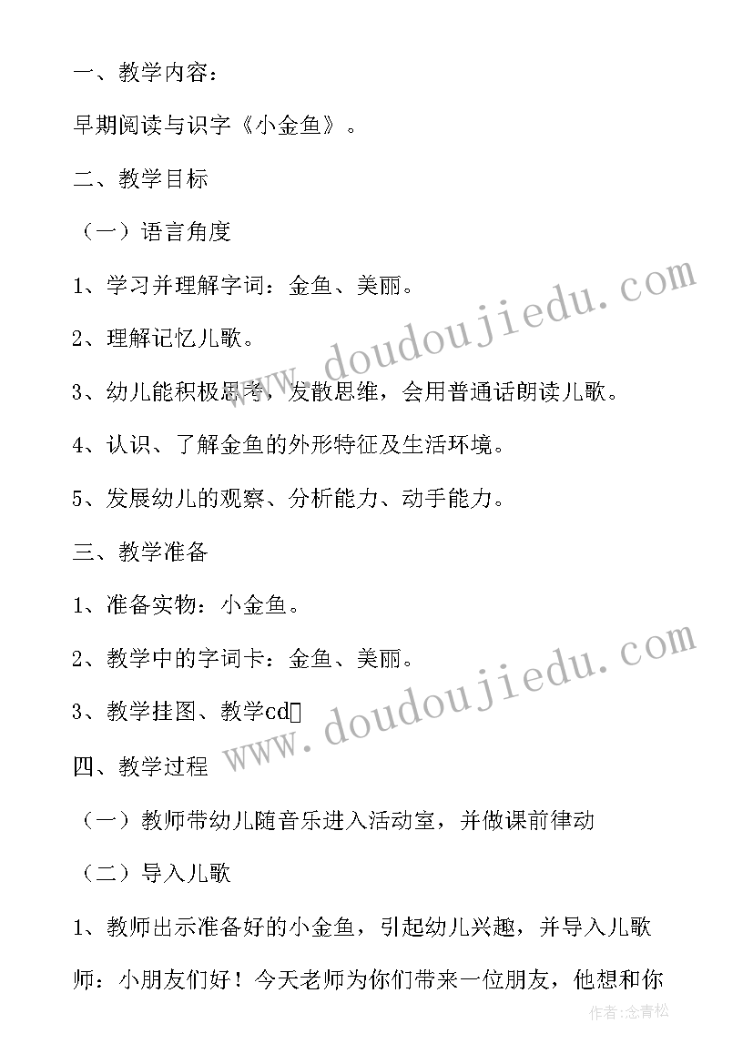 2023年四年级语文教学反思 四年级语文课文渔夫的故事教学设计(模板8篇)