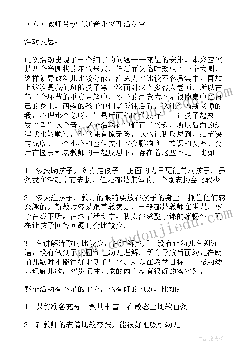 2023年四年级语文教学反思 四年级语文课文渔夫的故事教学设计(模板8篇)