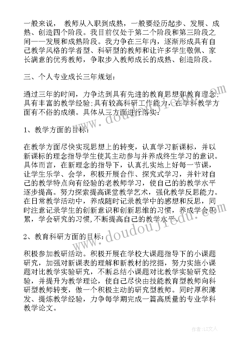 最新教师个人专业能力分析 英语教师个人专业发展计划(优质9篇)