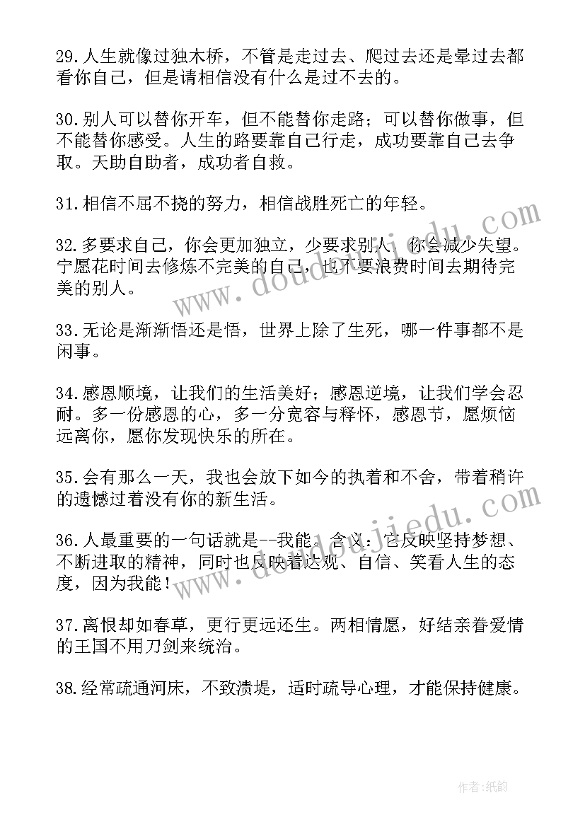 2023年快乐心态的文案 简单快乐的心态句子经典句(汇总8篇)